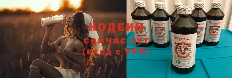 Кодеиновый сироп Lean напиток Lean (лин)  Усолье-Сибирское 