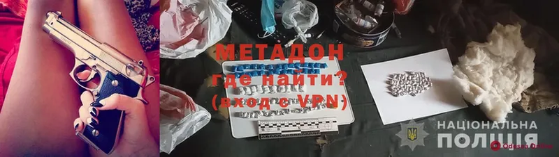 наркошоп  Усолье-Сибирское  МЕТАДОН methadone 