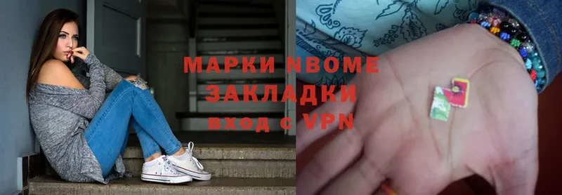 Марки NBOMe 1,8мг  Усолье-Сибирское 